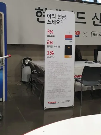 코스트코 현대카드 혜택 신청방법_8