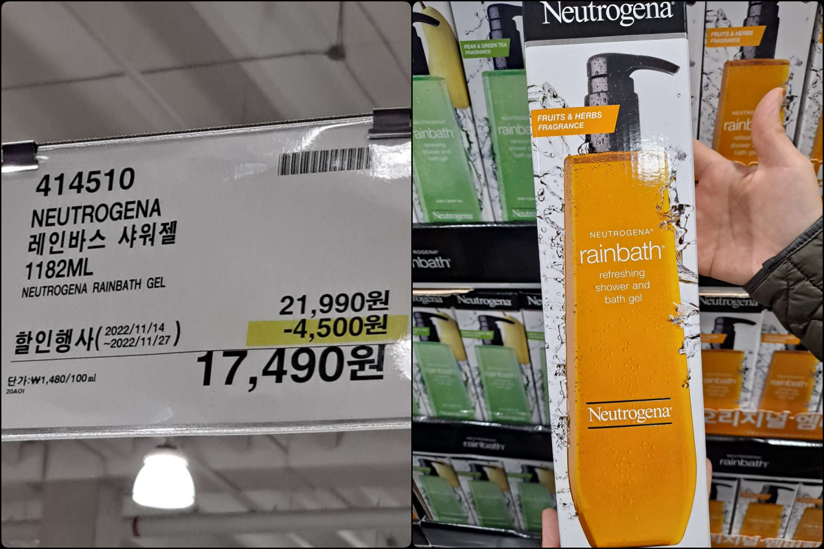 레인바스 샤워젤