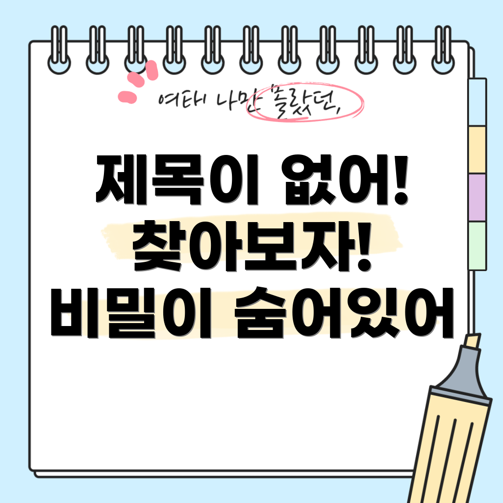 포커스 키워드를 찾을 수 없음