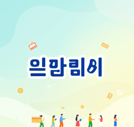 상생페이백 그림