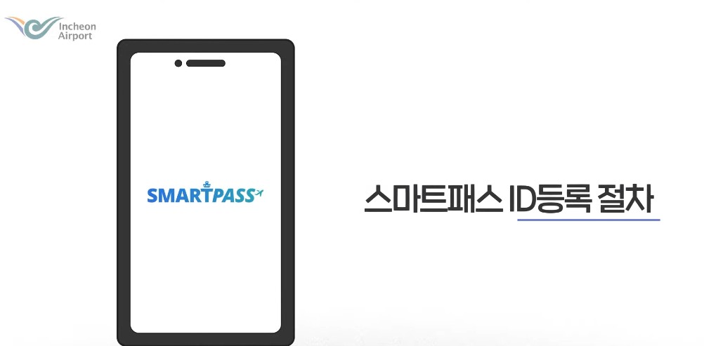절차 안내