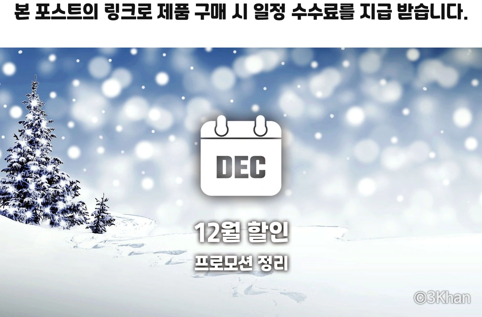 2025년 12월 알리 프로모션 배너