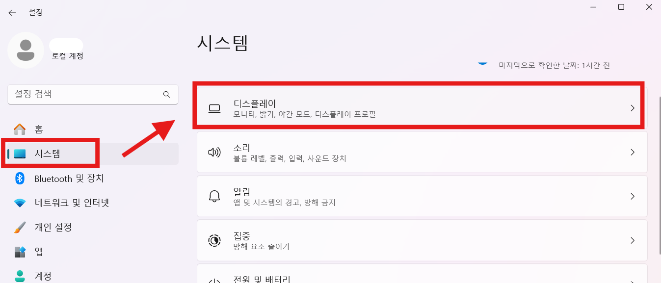3. 접근성 메뉴 선택하기