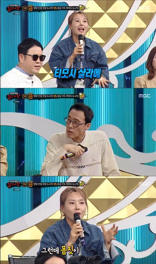 심봉선&#44; 찬합 도시락에 티모시 샬라매잖아요 확신 (복면가왕)