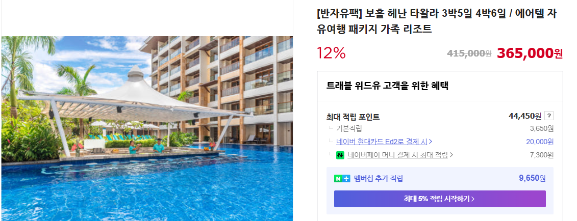 보홀 여행 준비물 및 가기 좋은 계절 (+ 4박 5일 자유여행 기념품 리조트 추천)