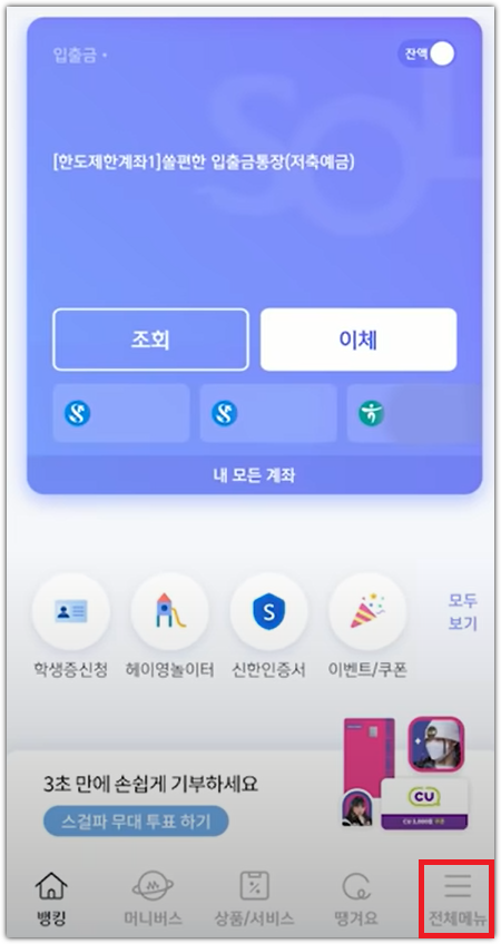 자동차 환급금 조회