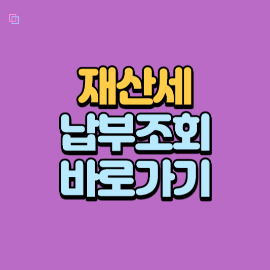 위택스 이택스 바로가기