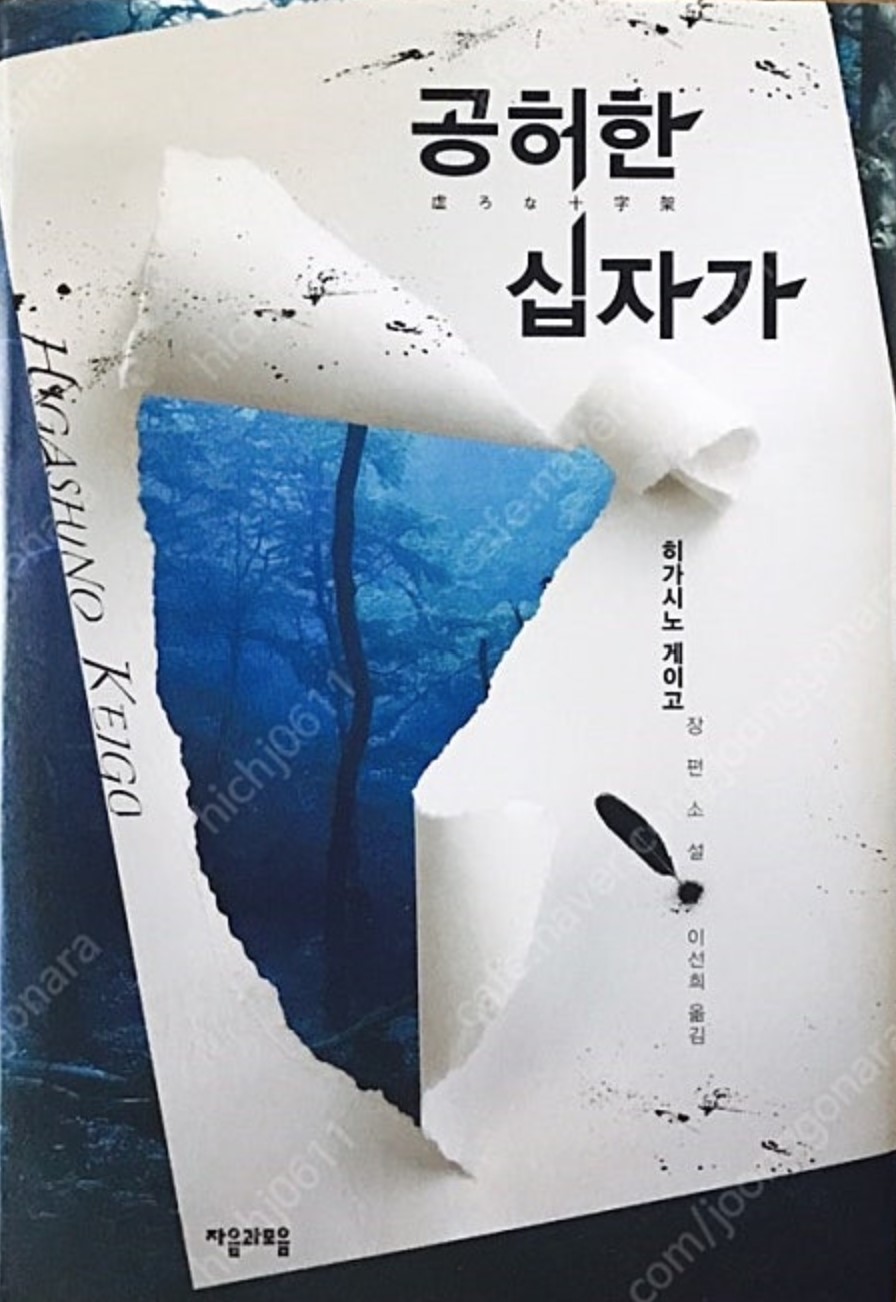 공허한십자가관련이미지