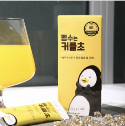 펭수는 커플초