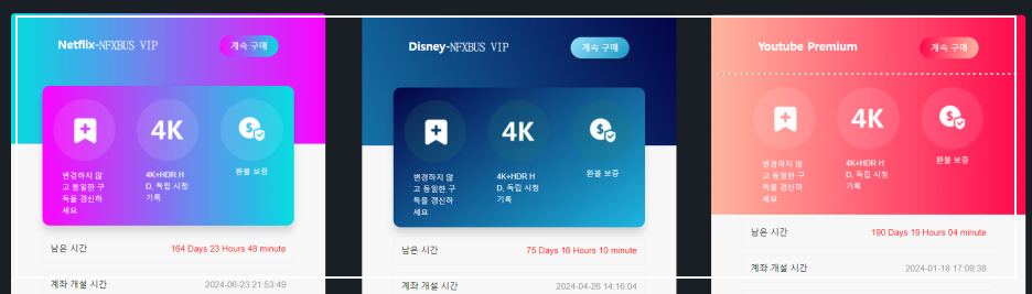 nfxbus 할인코드