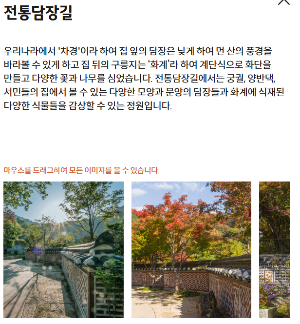 화담숲 전통 담장길