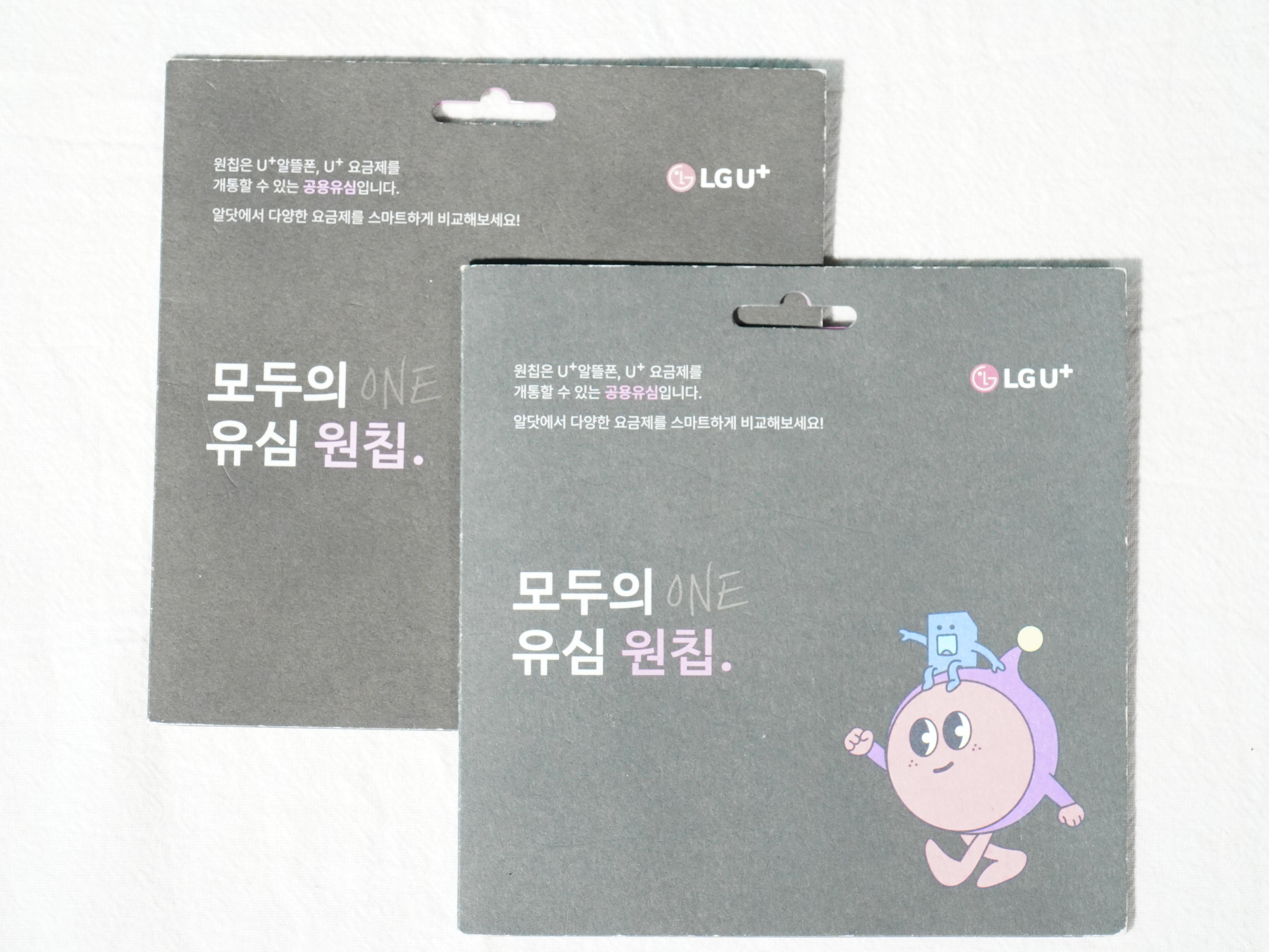 앤텔레콤 주말개통_LG 모두의 원칩