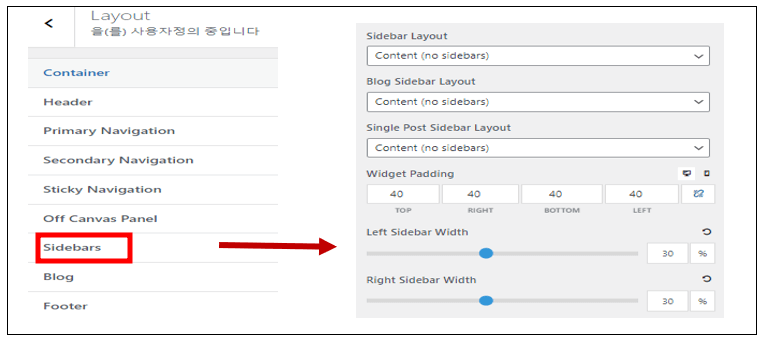 워드프레스 테마 설치 및 설정