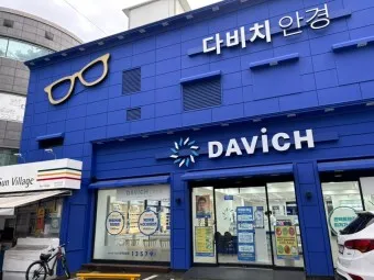 다비치안경 누진다초점 가격 렌즈 가격 안경테 추천_4
