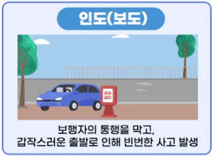 불법주차-신고