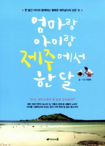 제주 아이와 함께 가기 좋은 체험형 여행지 추천_6