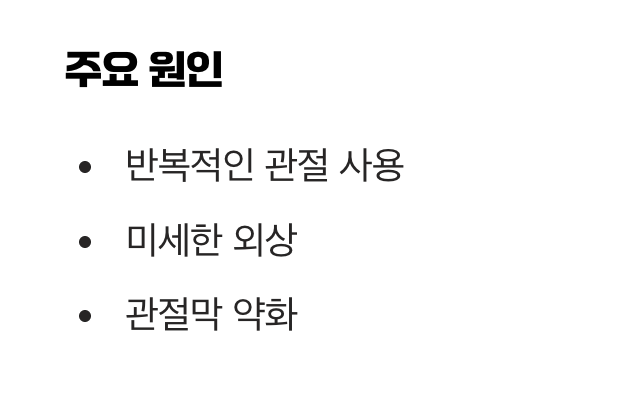 왜 나에게만 생겼을까? '반복적인 자극'