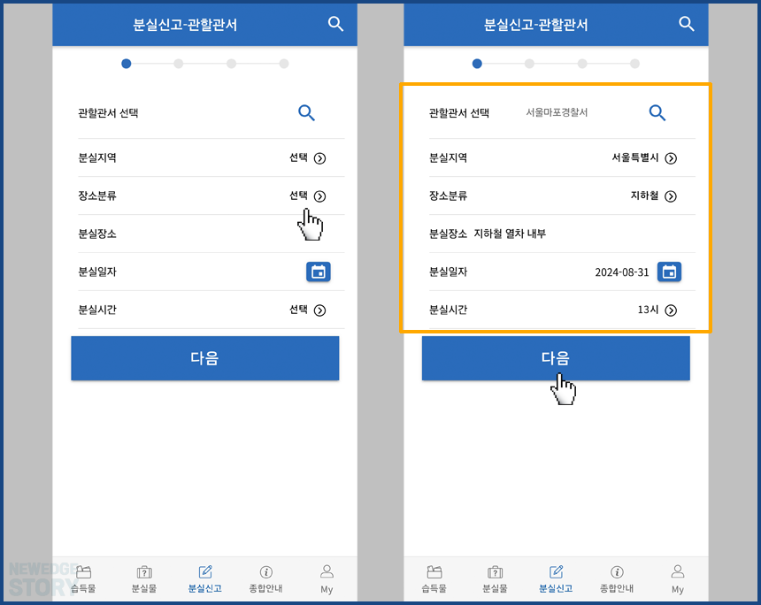 분실 신고 세부 내용