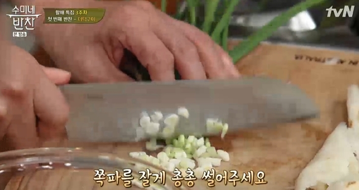 수미네반찬 더덕구이 레시피12