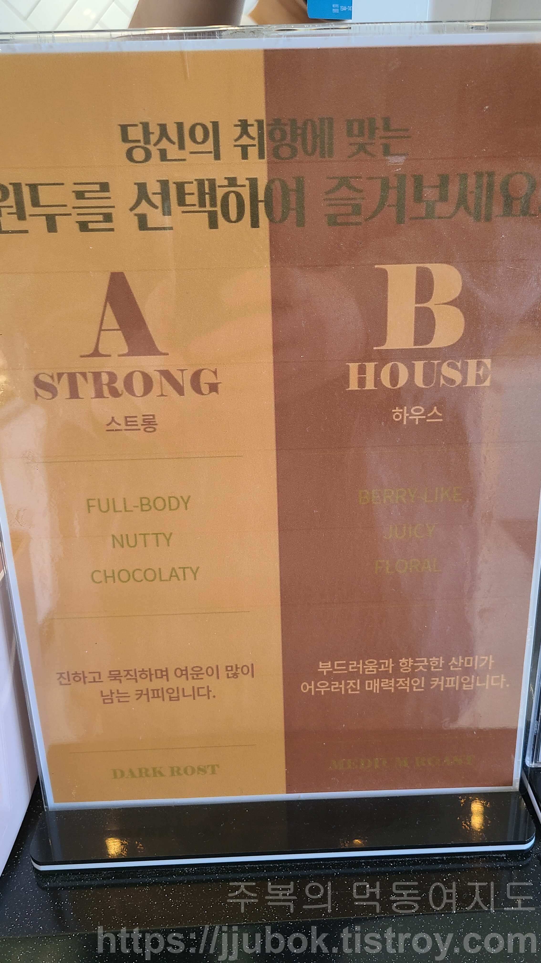 계산동-바바카페-커피-원두-종류