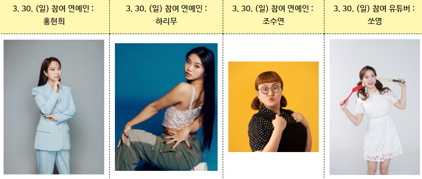 라인업1