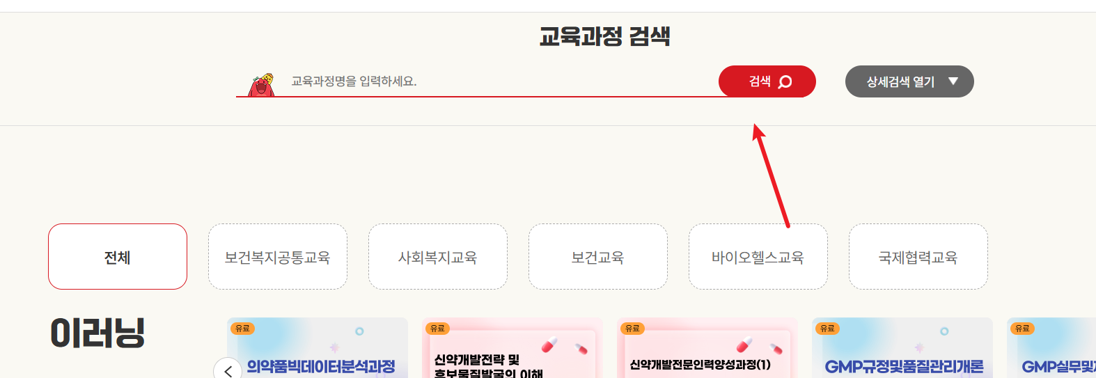 코히 의무교육