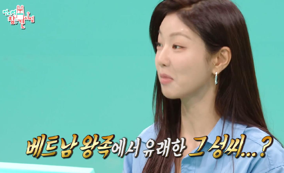 테무 이세희 괄사