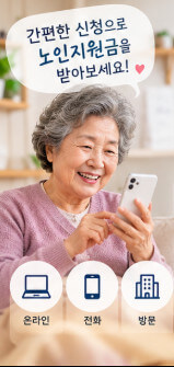 노인지원금