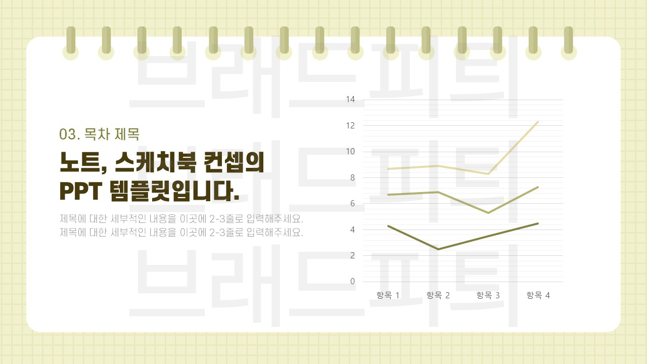 노트배경 피피티_6