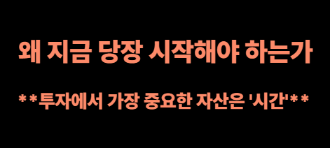 왜 지금 당장 시작해야 하는가? 이미지사진