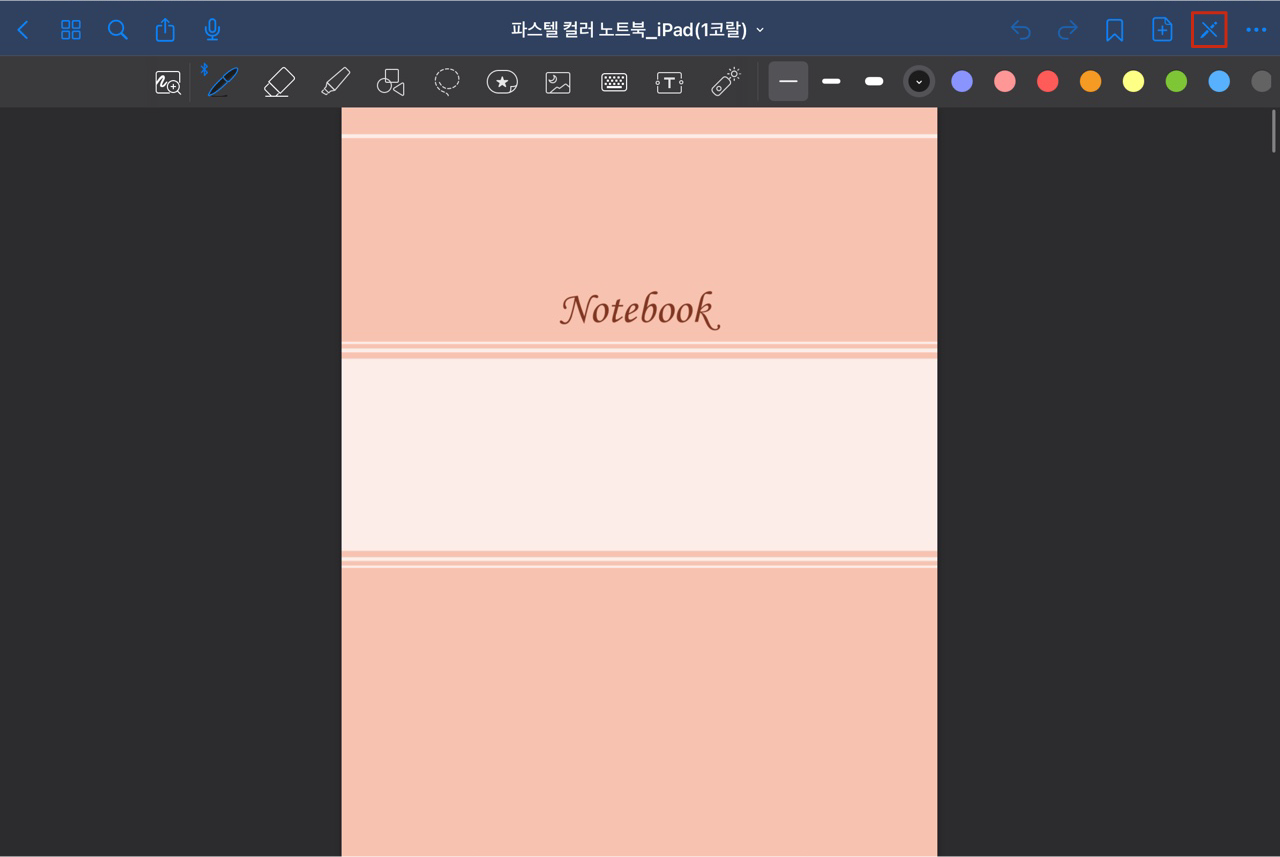 쓰기 모드에서 읽기 모드로