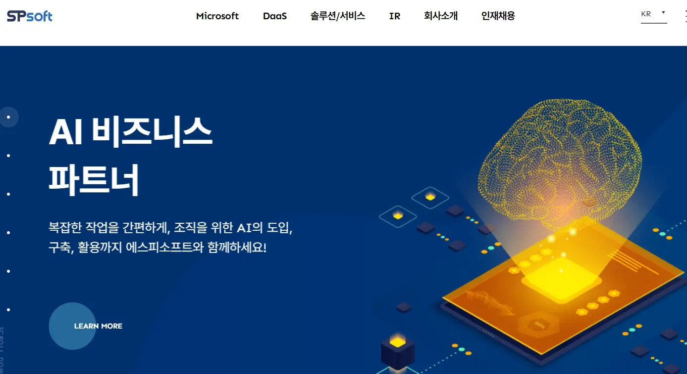 AI소프트웨어 관련주 수혜주