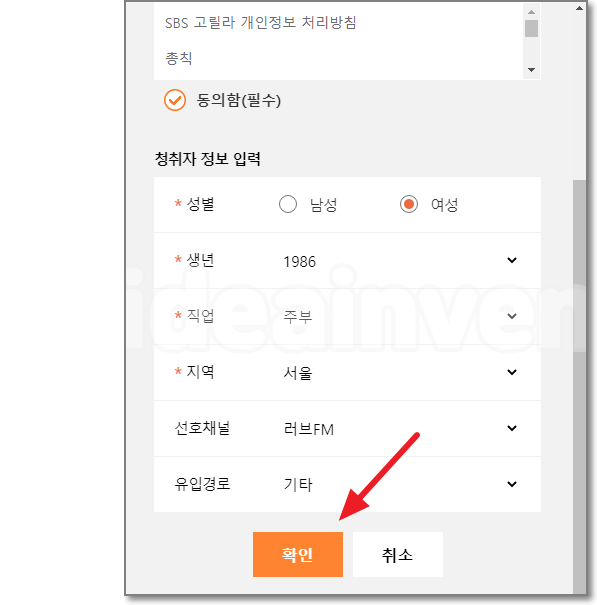 로그인-정보-입력