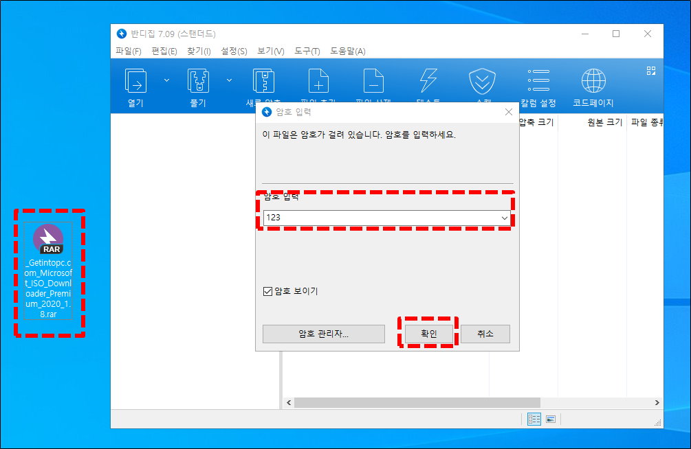 ms 오피스 2019 다운로드 설치 및 정품 인증3