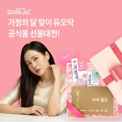 5월 3일 녹십자웰빙 듀오락 유산균 오퀴즈 10시 오퀴즈 정답