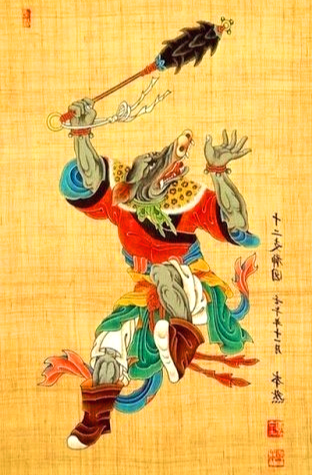 돼지띠