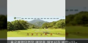 육군체력단련장 논산 창공대체력단련장 위치 및 시설 이용 정보_10