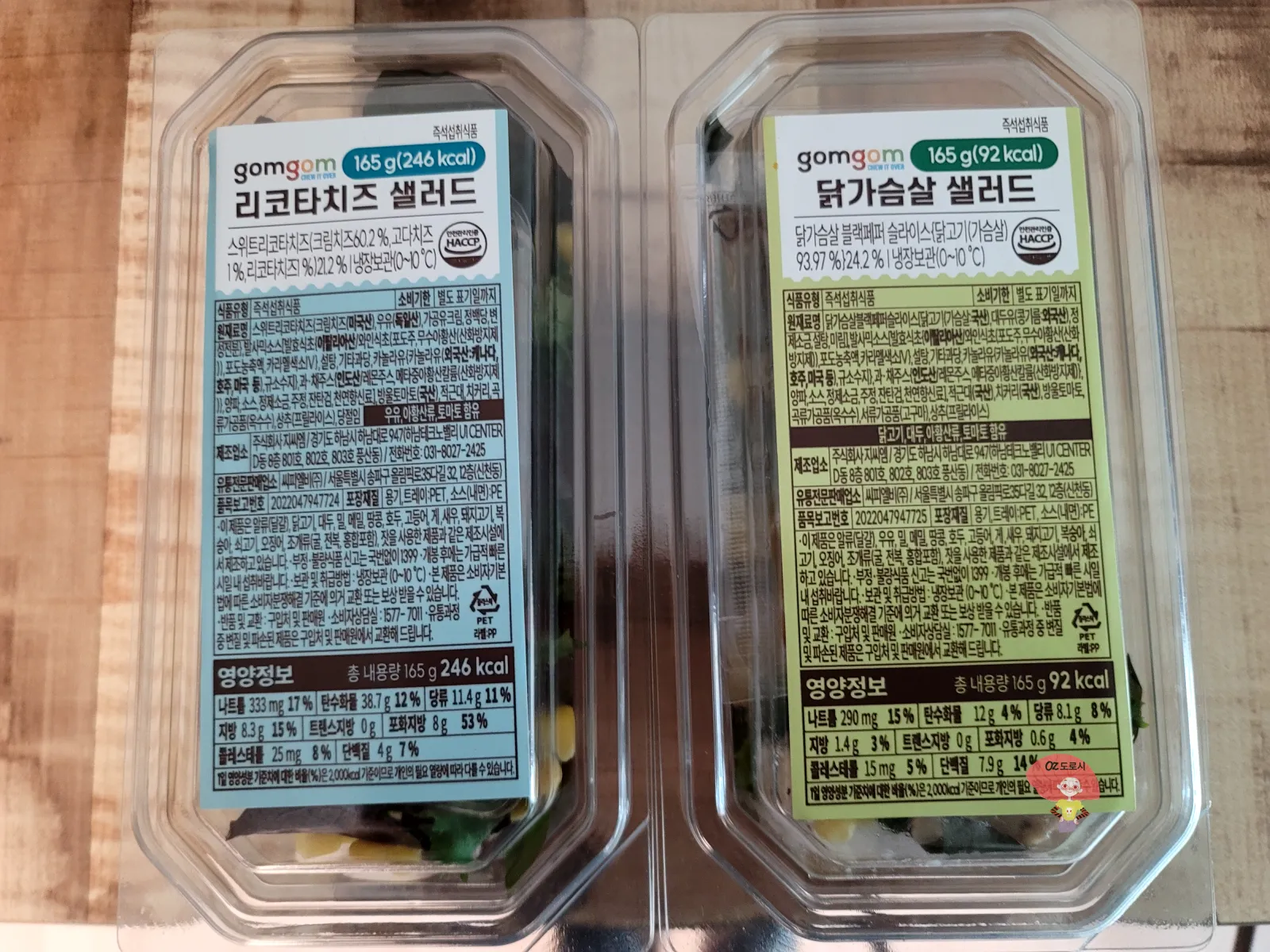 쿠팡-곰곰-리코타치즈-샐러드와-닭가슴살-샐러드-세트