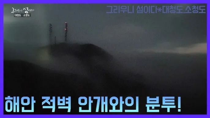 소청도 배편 요금 배시간표 예매 요금_4