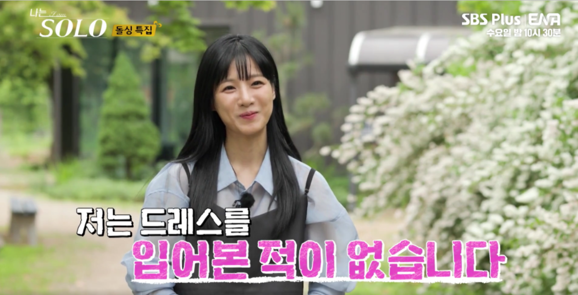 나는솔로22기 돌싱특집 여자출연자 직업