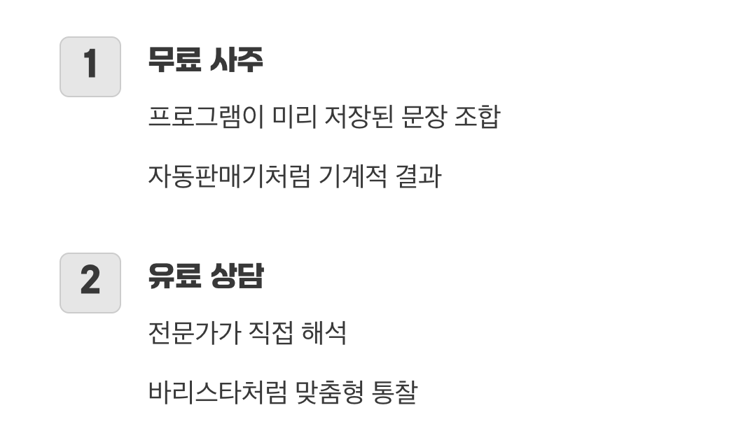 복사+붙여넣기 vs 나만을 위한 해석