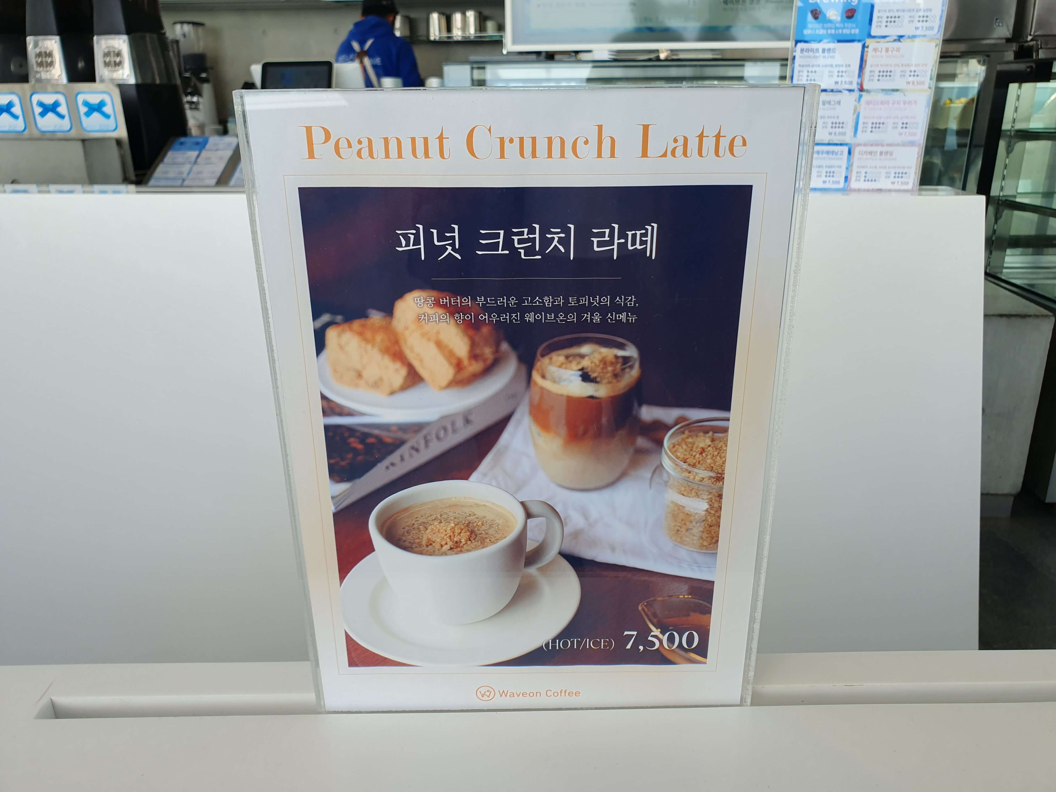 기장 장안읍(일광해수욕장) 까페 웨이브온-메뉴
