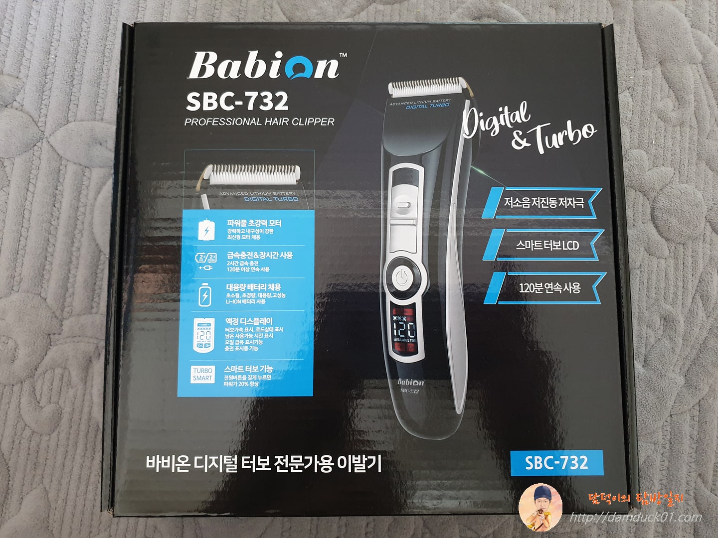 바비온 SBC-732 전문가용 이발기 상자 상단