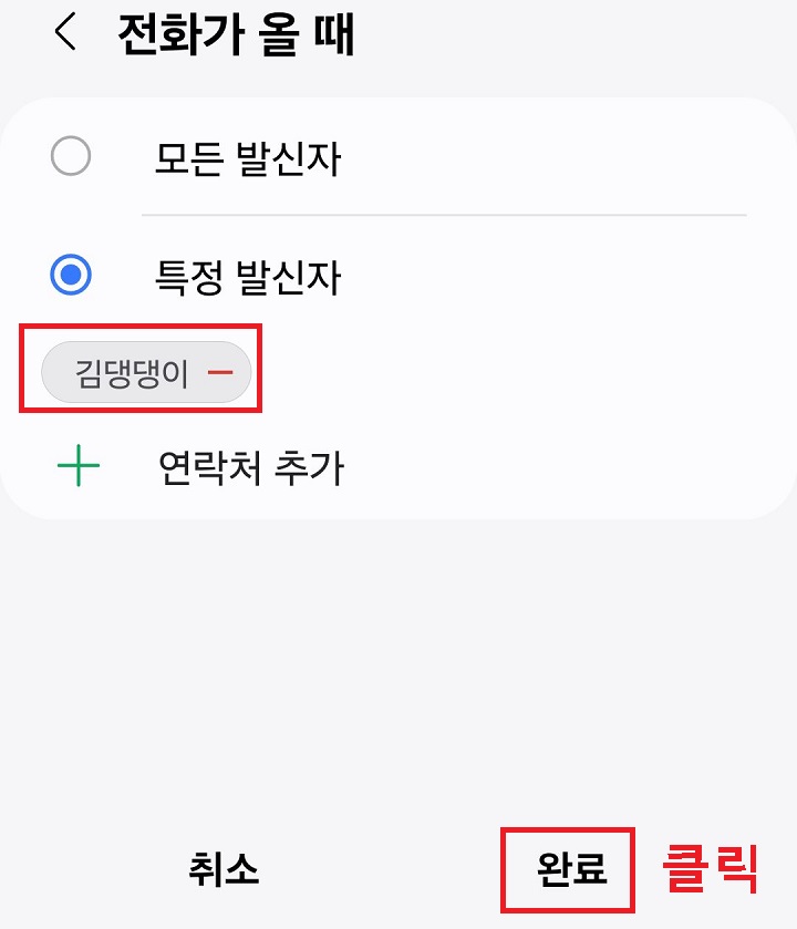 완료 버튼 클릭함