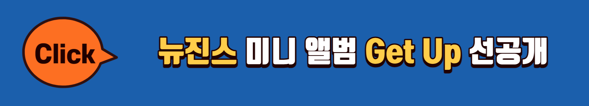 뉴진스-앨범