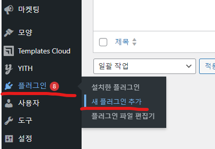 플러그인 설치