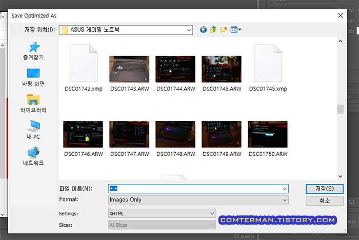 파일 대화상자 RAW 이미지 썸네일