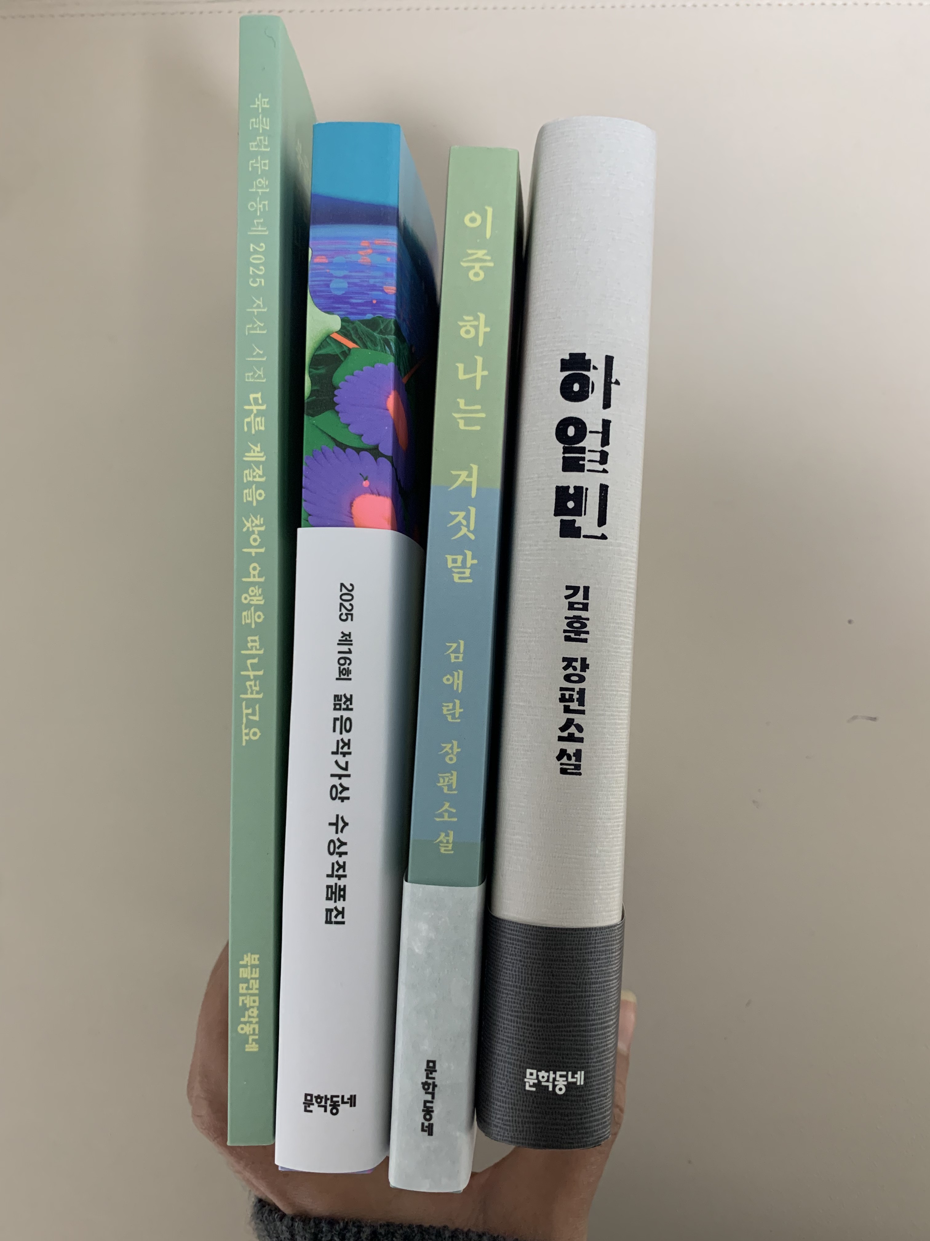 4권의-책-책등