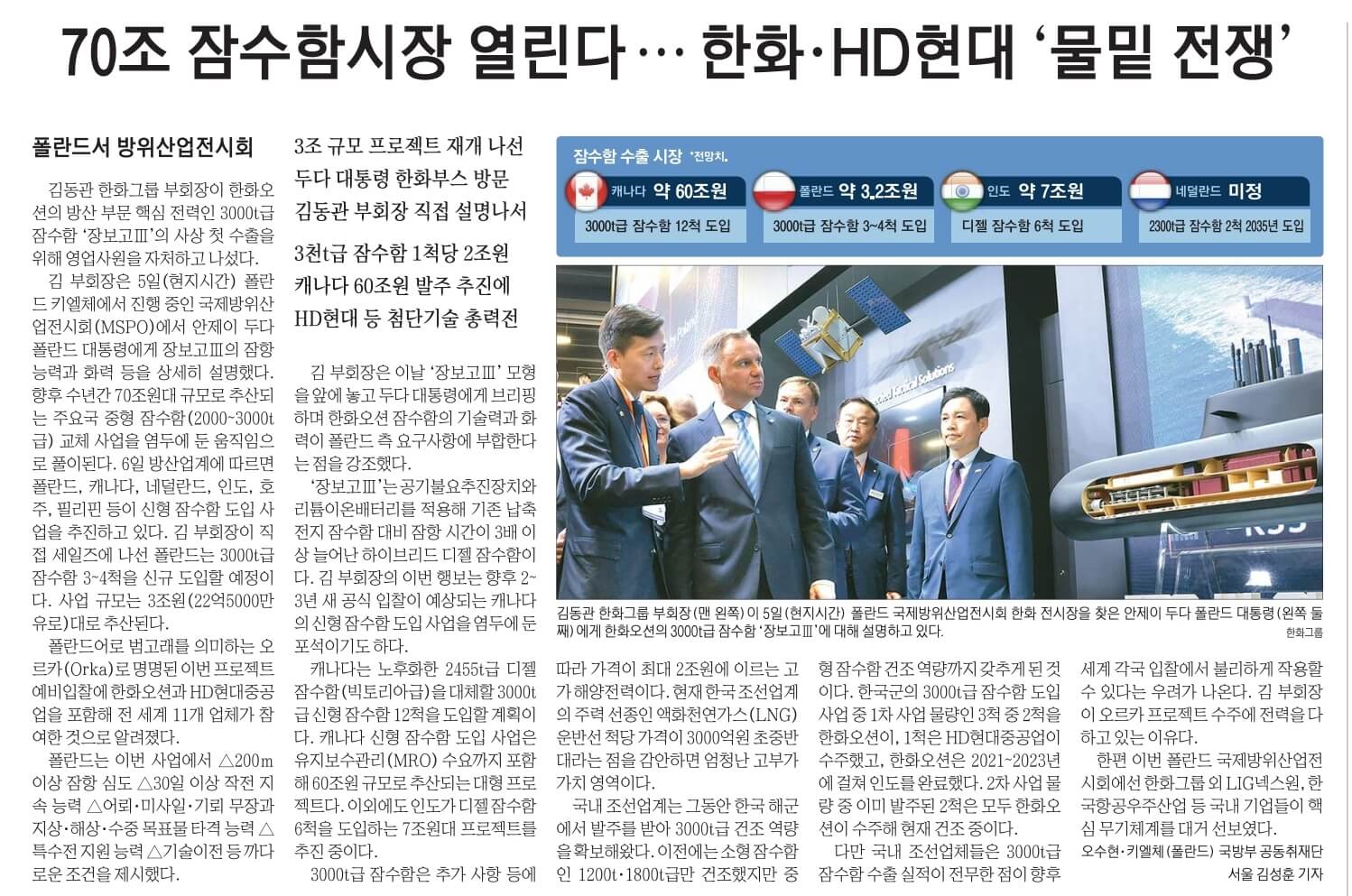 9월 7일 목 경제뉴스 부동산뉴스 헤드라인뉴스