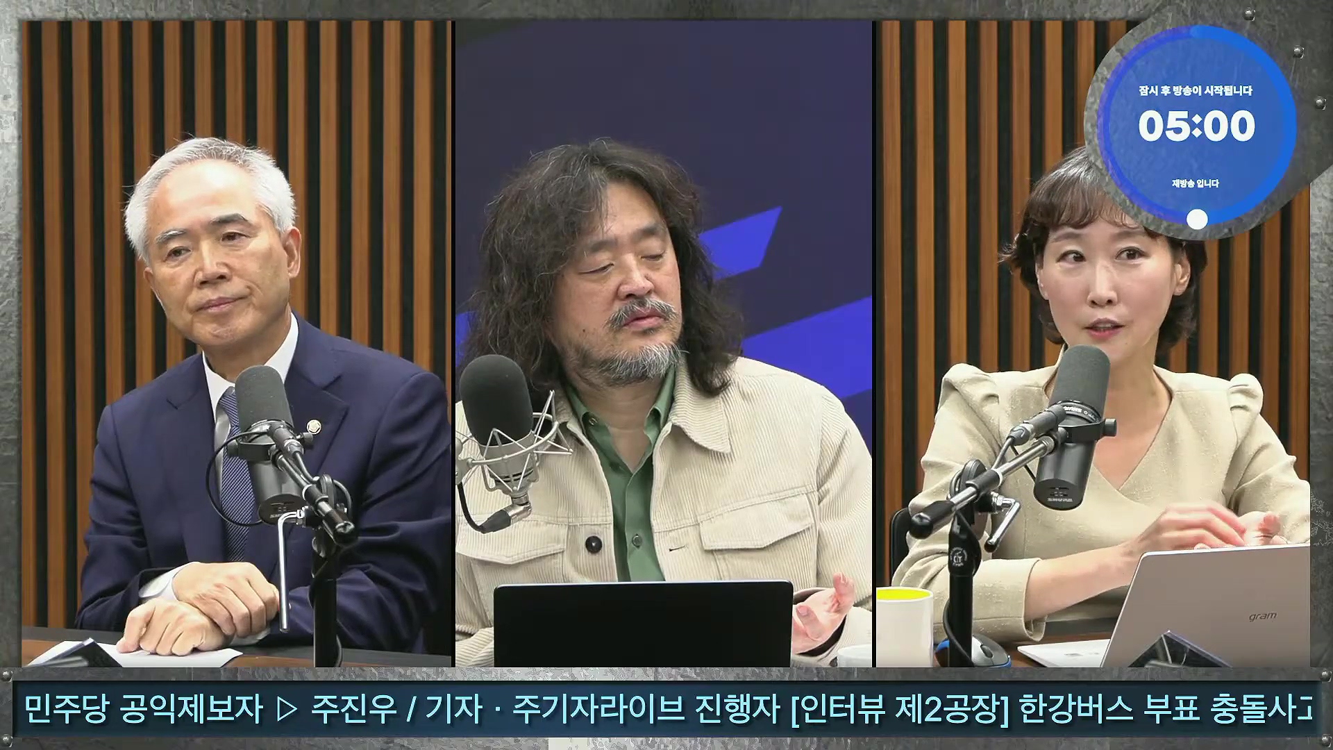 김어준의 겸손은힘들다 뉴스공장 2025년 10월 30일 목요일 [박현광, 최종건, 박선원, 홍사훈, 신용한, 주진우, 천준호, 이건태, 박구용, 스포츠공장].mp4_20251030_202222.999.jpg